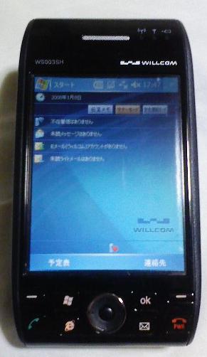 W-ZERO3 短歌的活用術