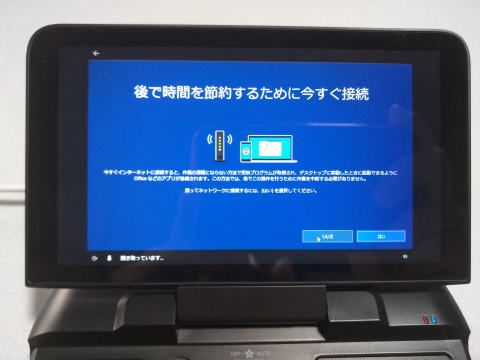 GPD MicroPC徹底レビュー1「GPD MicroPCの起動と設定」