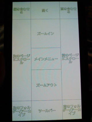 Androidスマートフォンで電子書籍を読む（自炊編）