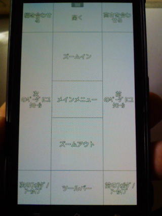 初心者向けandroidスマートフォンおすすめアプリケーション紹介11 漫画 画像閲覧ビューアーperfect Viewer