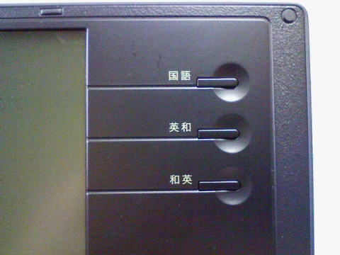 ポメラ Pomera Dm100徹底レビュー1 ポメラdm100の起動と設定
