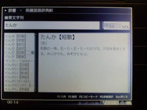 ポメラ Pomera Dm100徹底レビュー1 ポメラdm100の起動と設定